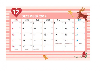 ◆【お知らせ】予定:年末年始営業日 2019.12月~2020.1月