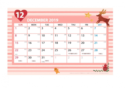 ◆【お知らせ】予定：年末年始営業日 2019.12月～2020.1月